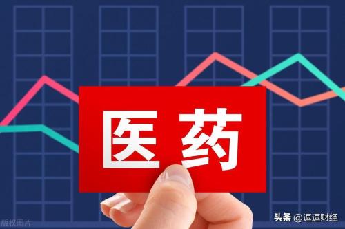 医药行业发展前景如何(医药板块稳健增长与市场前景展望)插图1