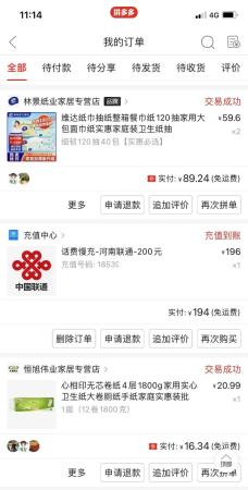 便宜质量好的购物软件(省钱小妙招哪个网购平台更好)插图