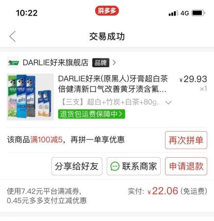 便宜质量好的购物软件(省钱小妙招哪个网购平台更好)插图1