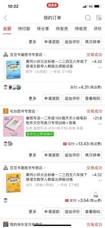 便宜质量好的购物软件(省钱小妙招哪个网购平台更好)插图2