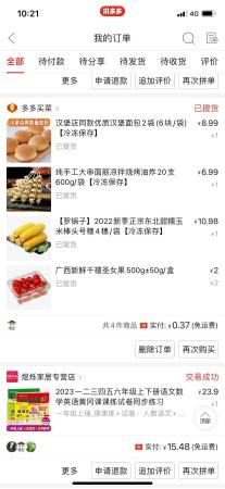 便宜质量好的购物软件(省钱小妙招哪个网购平台更好)插图3