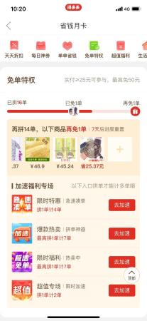 便宜质量好的购物软件(省钱小妙招哪个网购平台更好)插图7