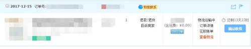京东退货退款需要先确认收货吗(京东和天猫的退货申请有什么不同)插图1