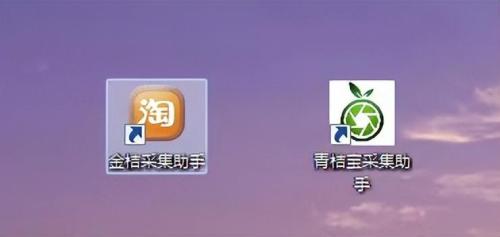 淘宝货源采集软件排行榜(无货源全套必备实用软件)插图1