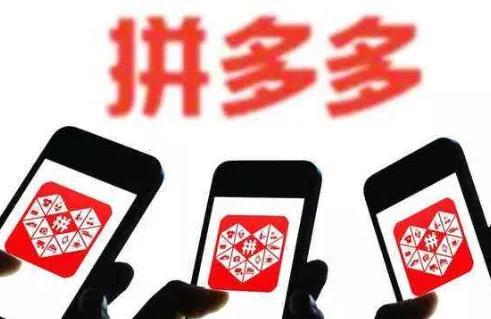 拼多多正品为什么便宜很多(拼多多商品便宜的四大原因)插图