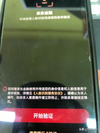 怎么申请多个京东账号(京东金融多个账户的坏处及注销)插图5