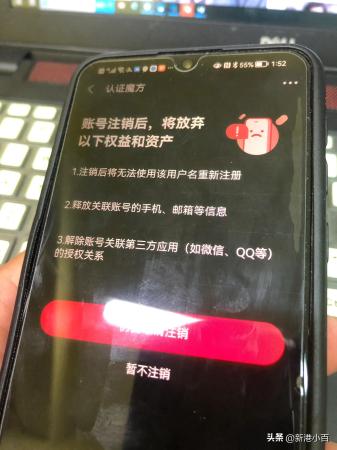怎么申请多个京东账号(京东金融多个账户的坏处及注销)插图7