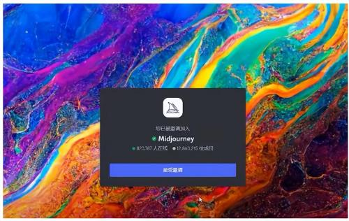 个人如何注册跨境电商(跨境电商—小白也会的MJ（midjourney）注册)插图7
