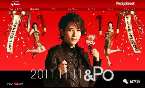 日本购物节是几月份(日本人真的也有双十一)插图2