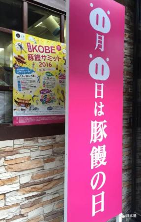 日本购物节是几月份(日本人真的也有双十一)插图4