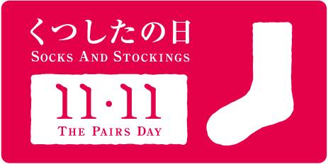 日本购物节是几月份(日本人真的也有双十一)插图6
