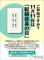 日本购物节是几月份(日本人真的也有双十一)插图15