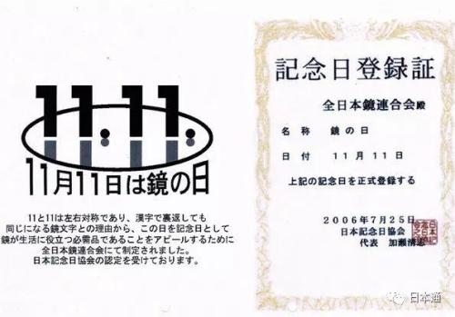 日本购物节是几月份(日本人真的也有双十一)插图18