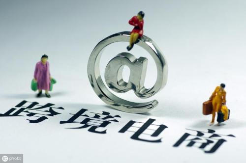 电商与跨境电商全球贸易新机遇(跨境电商引领全球贸易新潮流)插图1