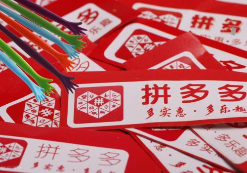 拼多多怎么一起下单多件商品(拼多多怎样合并付款)插图