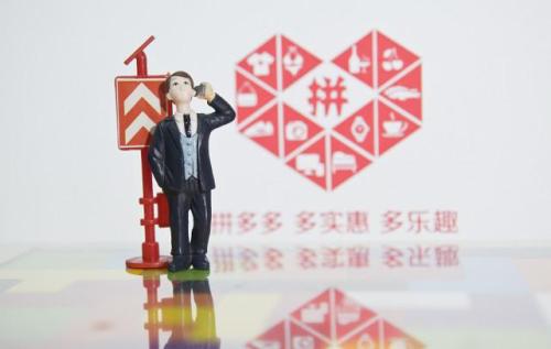 拼多多怎么投诉商家有什么影响(如何投诉拼多多对卖家有影响)插图1