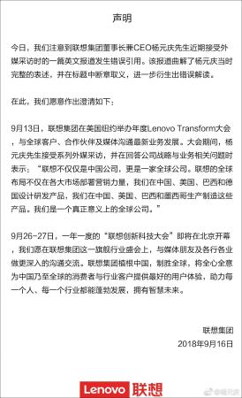 联想是国产品牌吗(联想是不是一家中国公司)插图2