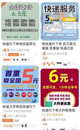 怎么赚运费险月入过万(运费险能赚钱这个羊毛你薅不薅)插图2
