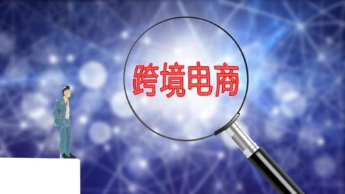 跨境电商打开贸易新天地(跨境电商打开通往世界的新大门)插图