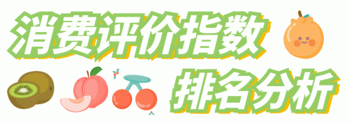 2021生鲜电商排名及发展趋势分析(8家生鲜电商平台消费评价指数)插图5