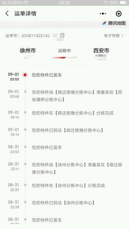 京东快递全国时效表(京东物流的真实时效)插图