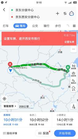京东快递全国时效表(京东物流的真实时效)插图1