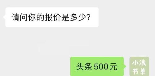 公众号接广告能赚多少钱(公众号的5种赚钱方式！)插图2