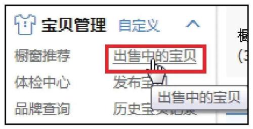 淘宝评价有礼怎么设置(淘宝开店教你轻松学淘宝电商运营)插图24