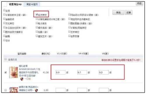 淘宝评价有礼怎么设置(淘宝开店教你轻松学淘宝电商运营)插图26