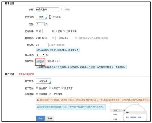 淘宝评价有礼怎么设置(淘宝开店教你轻松学淘宝电商运营)插图41