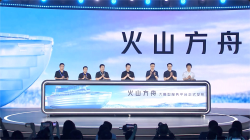 什么将取代抖音并成为下一个模式(字节火山方舟正在大模型领域复刻抖音模式)插图