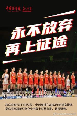 中国女排决战土耳其(世女排联决赛中国女排1-3土耳其女排)插图