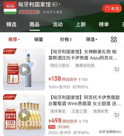 俄罗斯国家馆京东(京东到底有多少个国家馆)插图6