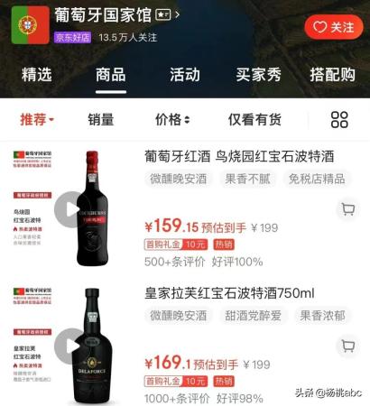 俄罗斯国家馆京东(京东到底有多少个国家馆)插图7
