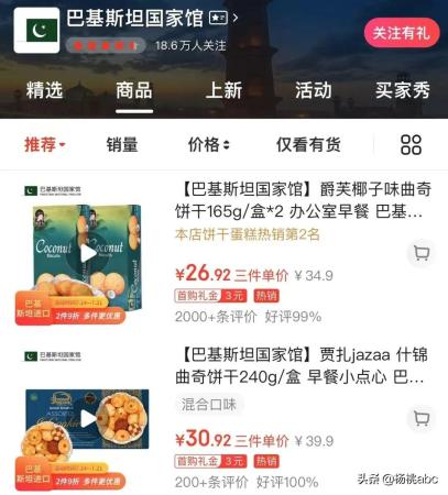 俄罗斯国家馆京东(京东到底有多少个国家馆)插图9