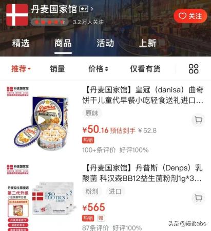 俄罗斯国家馆京东(京东到底有多少个国家馆)插图8
