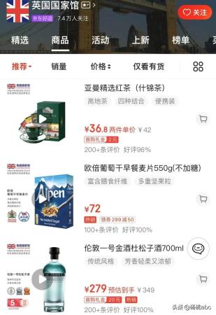 俄罗斯国家馆京东(京东到底有多少个国家馆)插图10