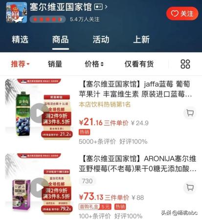 俄罗斯国家馆京东(京东到底有多少个国家馆)插图11