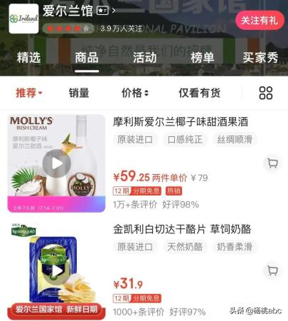 俄罗斯国家馆京东(京东到底有多少个国家馆)插图14