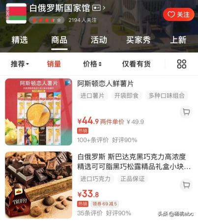 俄罗斯国家馆京东(京东到底有多少个国家馆)插图15