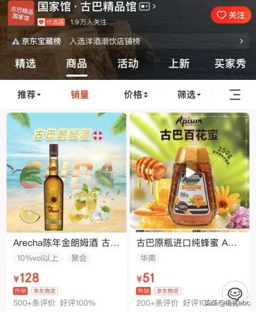 俄罗斯国家馆京东(京东到底有多少个国家馆)插图16