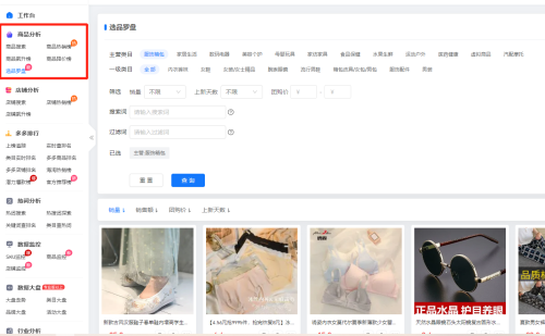 如何在拼多多里卖东西(如何在拼多多上架物品)插图1