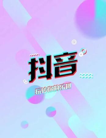 抖音是被谁真正带火的(抖音是如何爆火背后创始人是谁)插图2