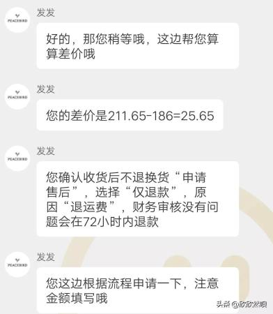 淘宝活动降价可以退差价吗(淘宝店买衣服收到后降价了店主通常会给退差价吗)插图2
