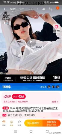 淘宝活动降价可以退差价吗(淘宝店买衣服收到后降价了店主通常会给退差价吗)插图1