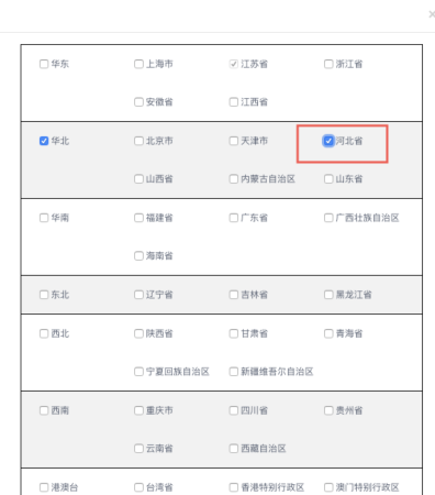 设置运费模板入口在哪(最全的运费模板教程)插图9