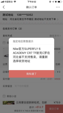 设置运费模板入口在哪(最全的运费模板教程)插图11