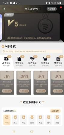 京东啥级别买东西便宜(京东还能更省钱Plus会员之外还要怎么做)插图