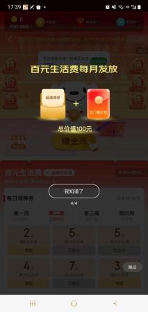 京东啥级别买东西便宜(京东还能更省钱Plus会员之外还要怎么做)插图1