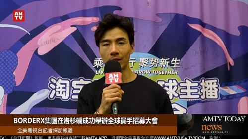 2023年全球买手节活动玩法是什么(BORDERX集团在洛杉矶成功举办全球买手招募大会)插图3